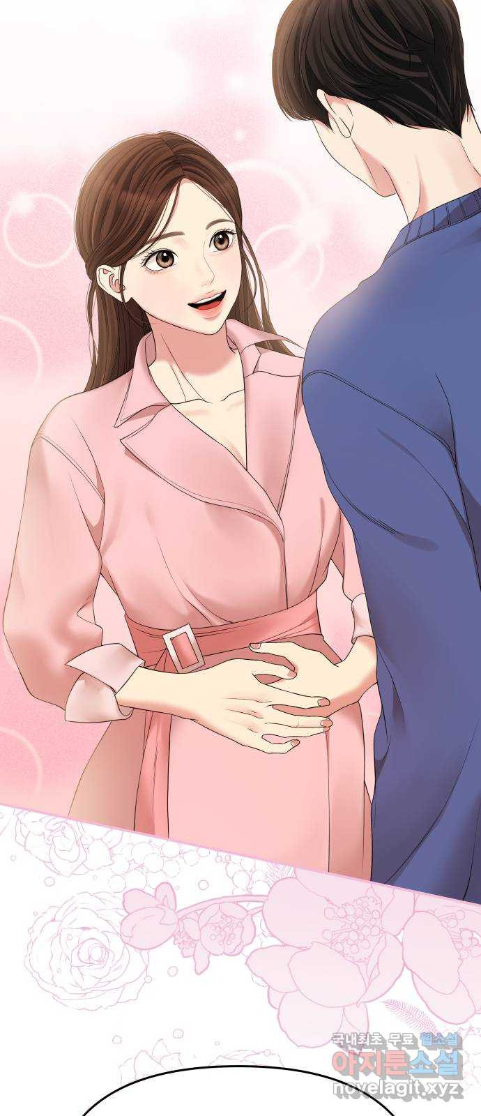 별을 삼킨 너에게 107화 30