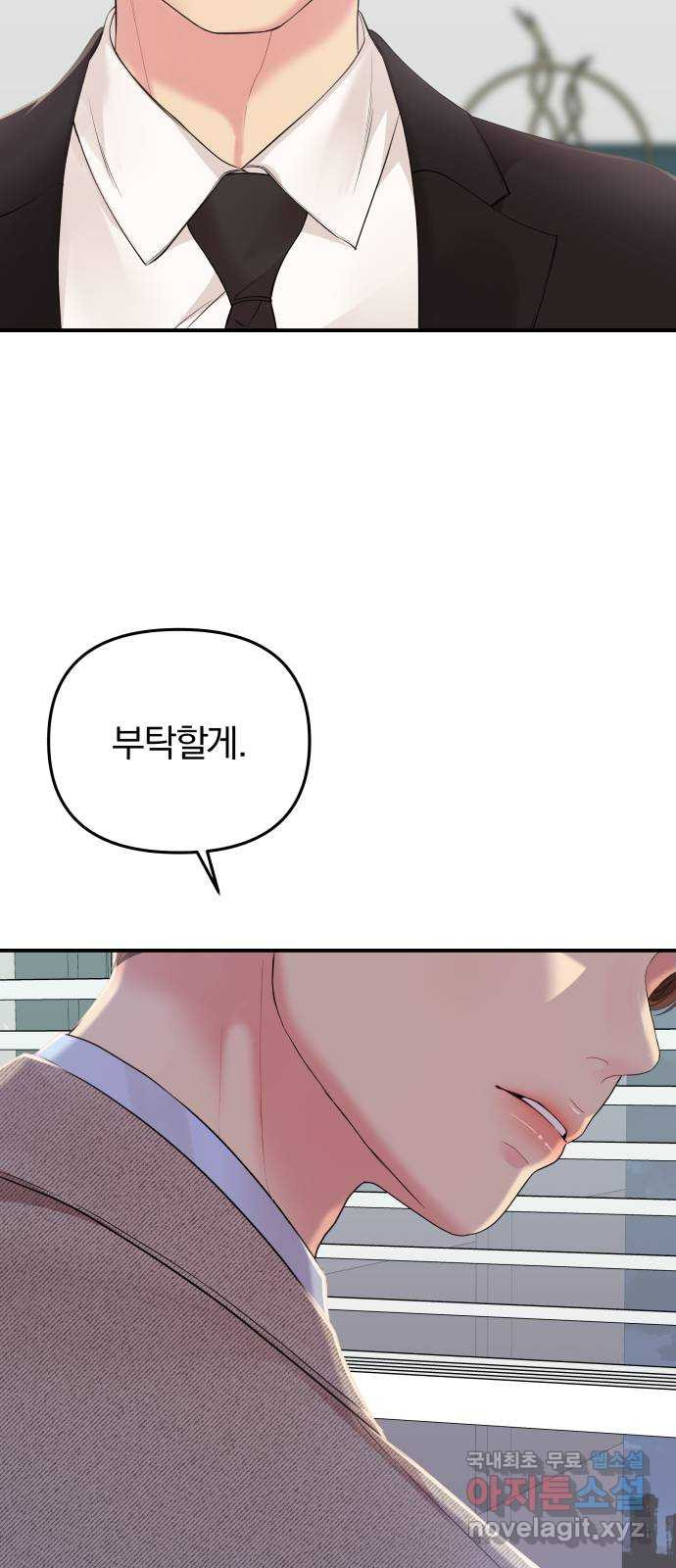 별을 삼킨 너에게 107화 42