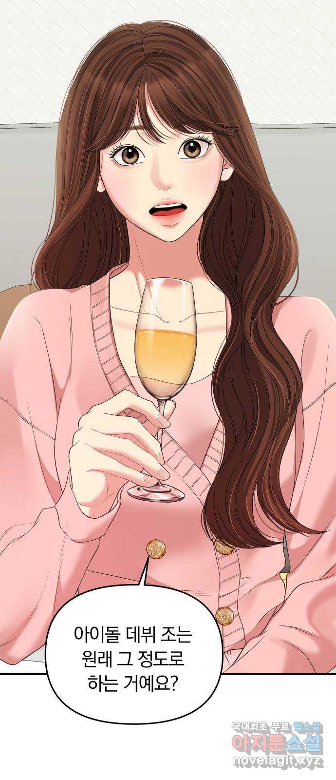 별을 삼킨 너에게 107화 49