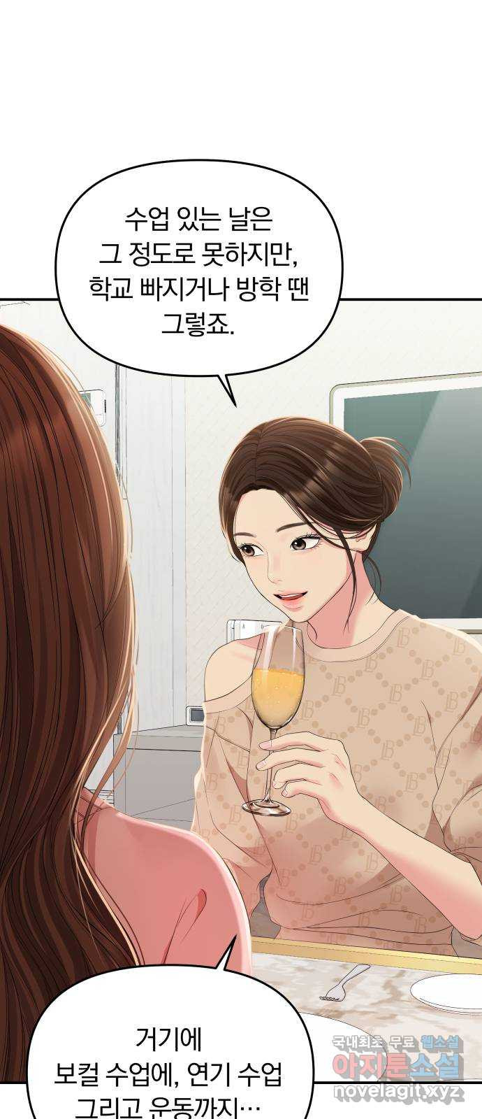 별을 삼킨 너에게 107화 50