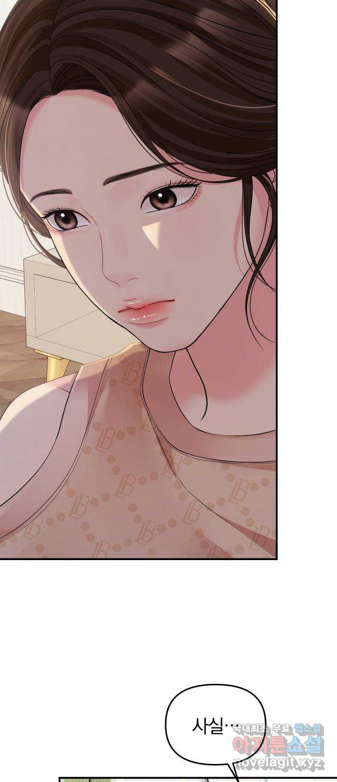 별을 삼킨 너에게 107화 56