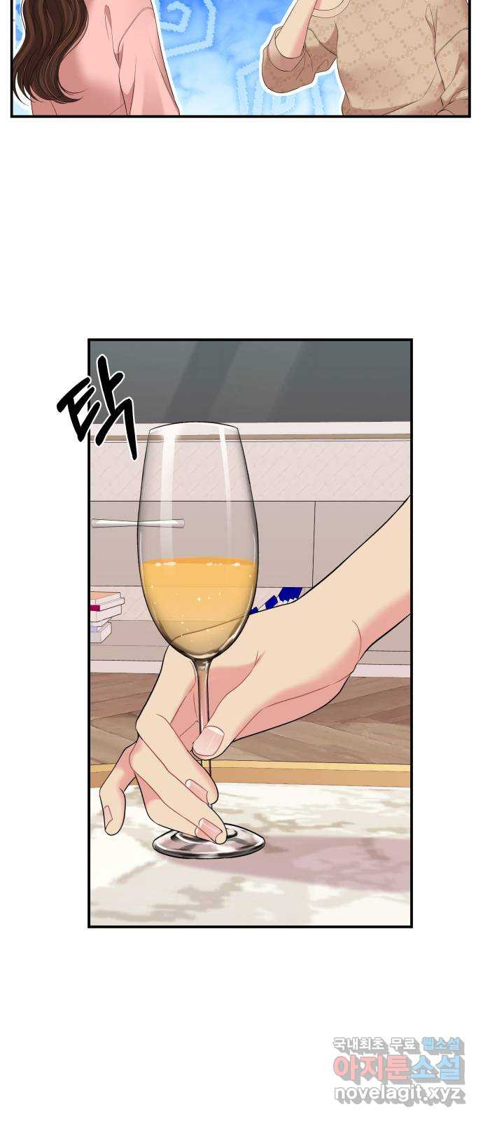 별을 삼킨 너에게 107화 63
