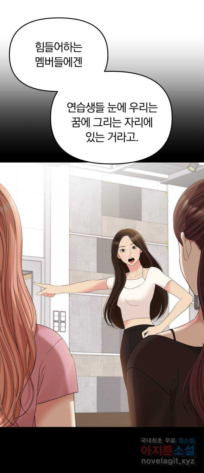별을 삼킨 너에게 107화 75