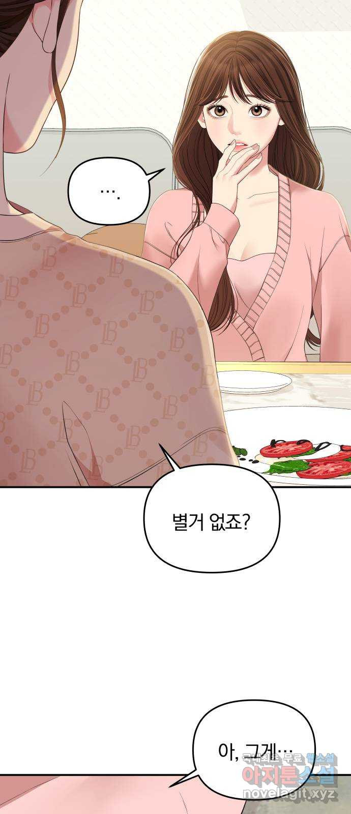 별을 삼킨 너에게 107화 88