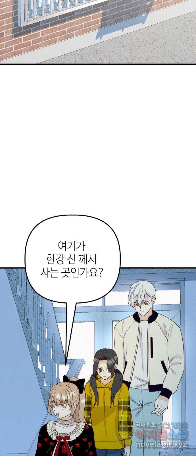 자취방 신선들 52. 미소부와 오공랑 (1) 26