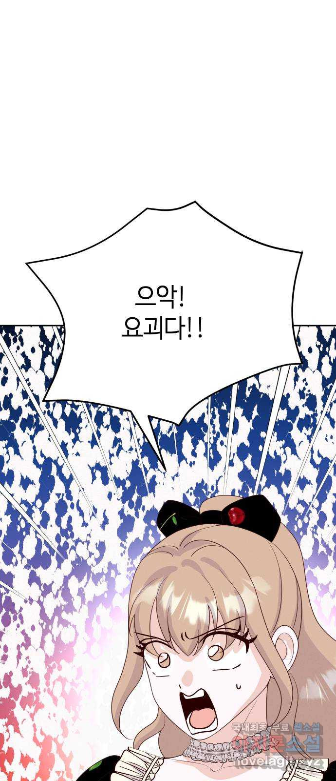 자취방 신선들 52. 미소부와 오공랑 (1) 56