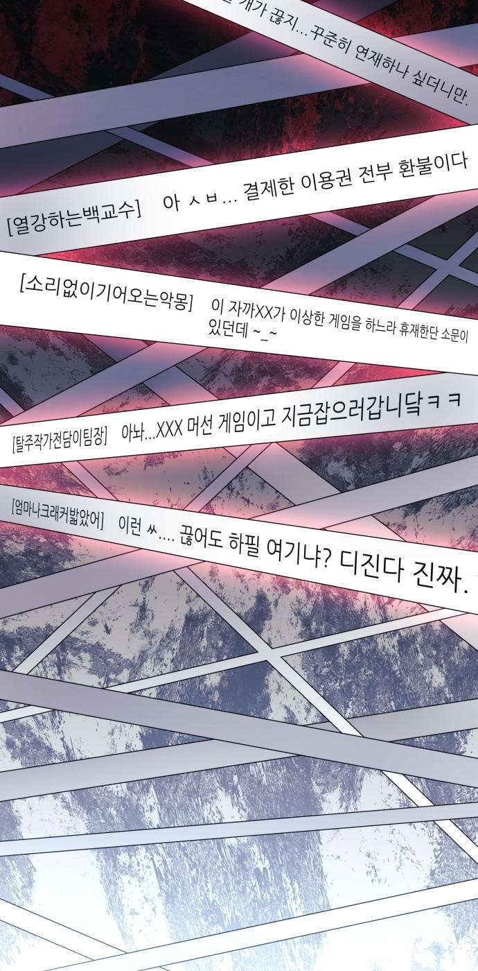 일신상의 이유로 잠시 휴재합니다 1화 2