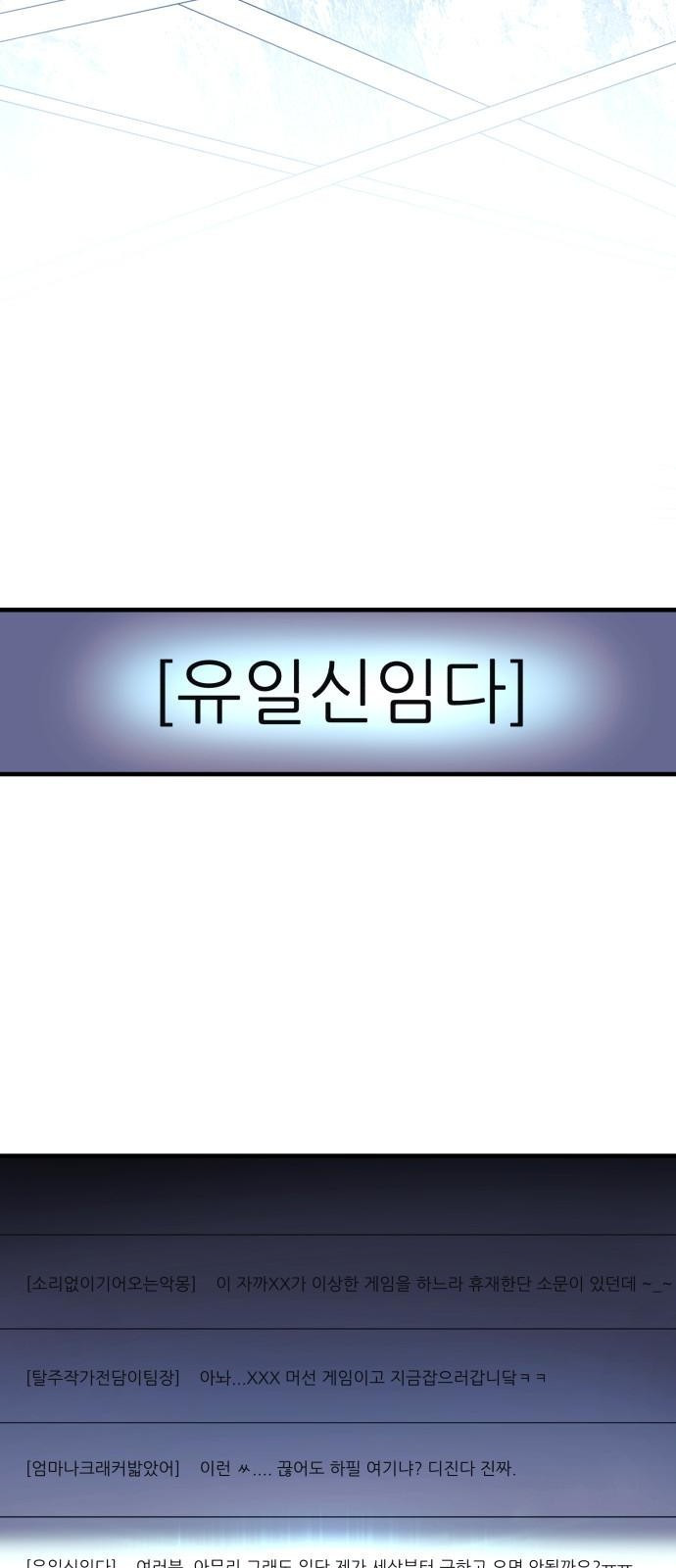 일신상의 이유로 잠시 휴재합니다 1화 3