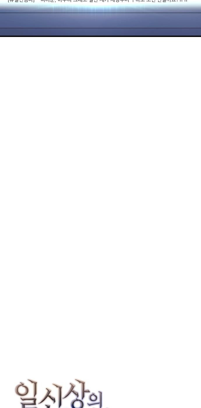 일신상의 이유로 잠시 휴재합니다 1화 4