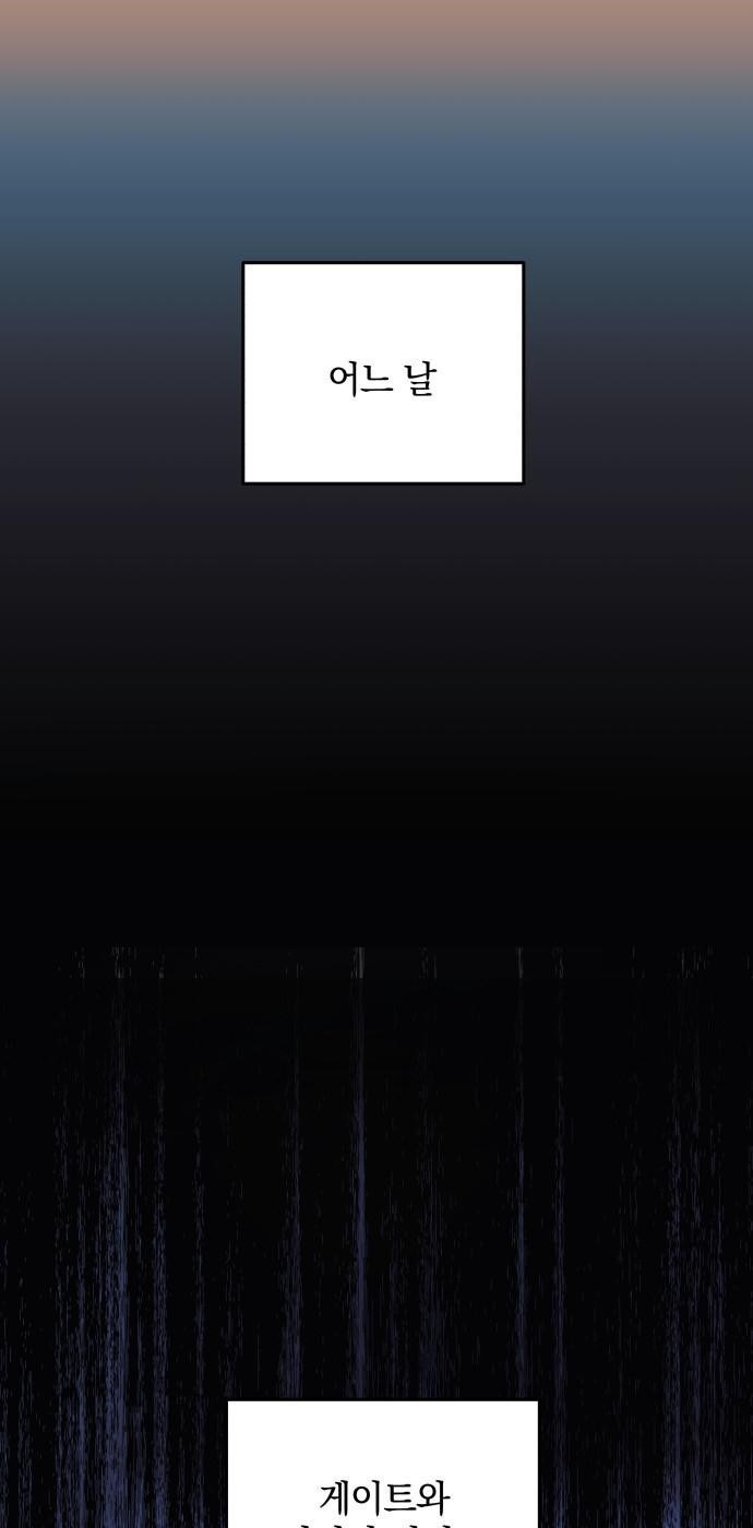 일신상의 이유로 잠시 휴재합니다 1화 6