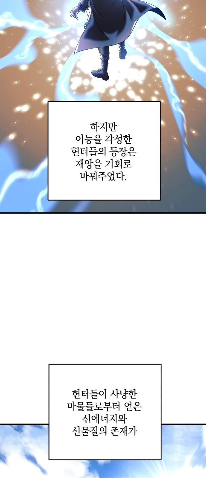 일신상의 이유로 잠시 휴재합니다 1화 11