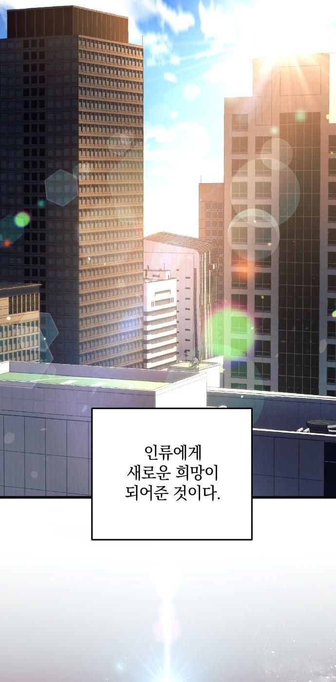 일신상의 이유로 잠시 휴재합니다 1화 12
