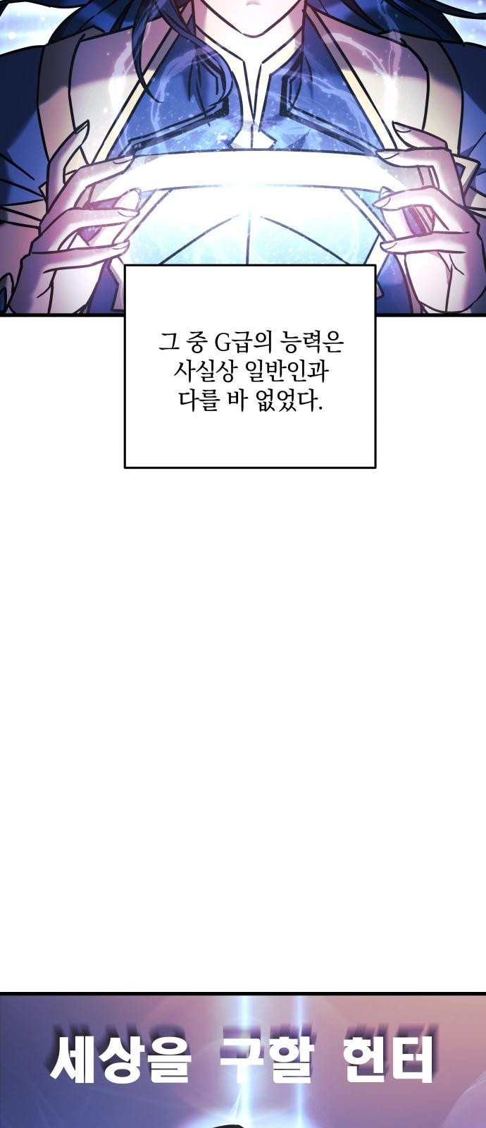 일신상의 이유로 잠시 휴재합니다 1화 15