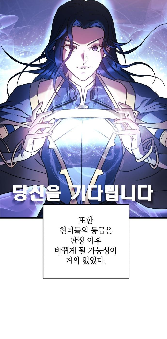 일신상의 이유로 잠시 휴재합니다 1화 16