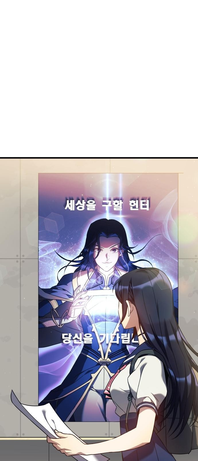 일신상의 이유로 잠시 휴재합니다 1화 17