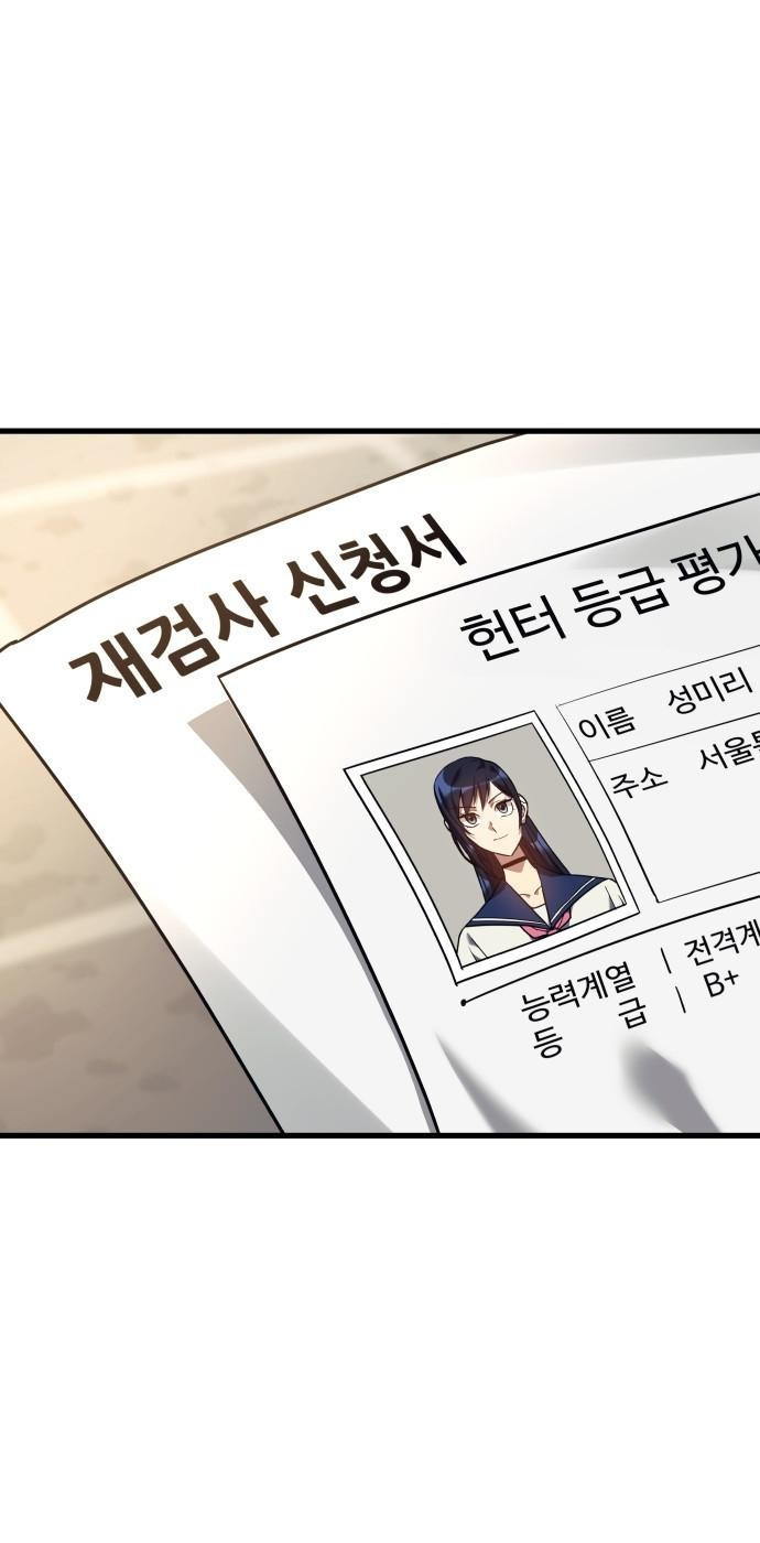 일신상의 이유로 잠시 휴재합니다 1화 20