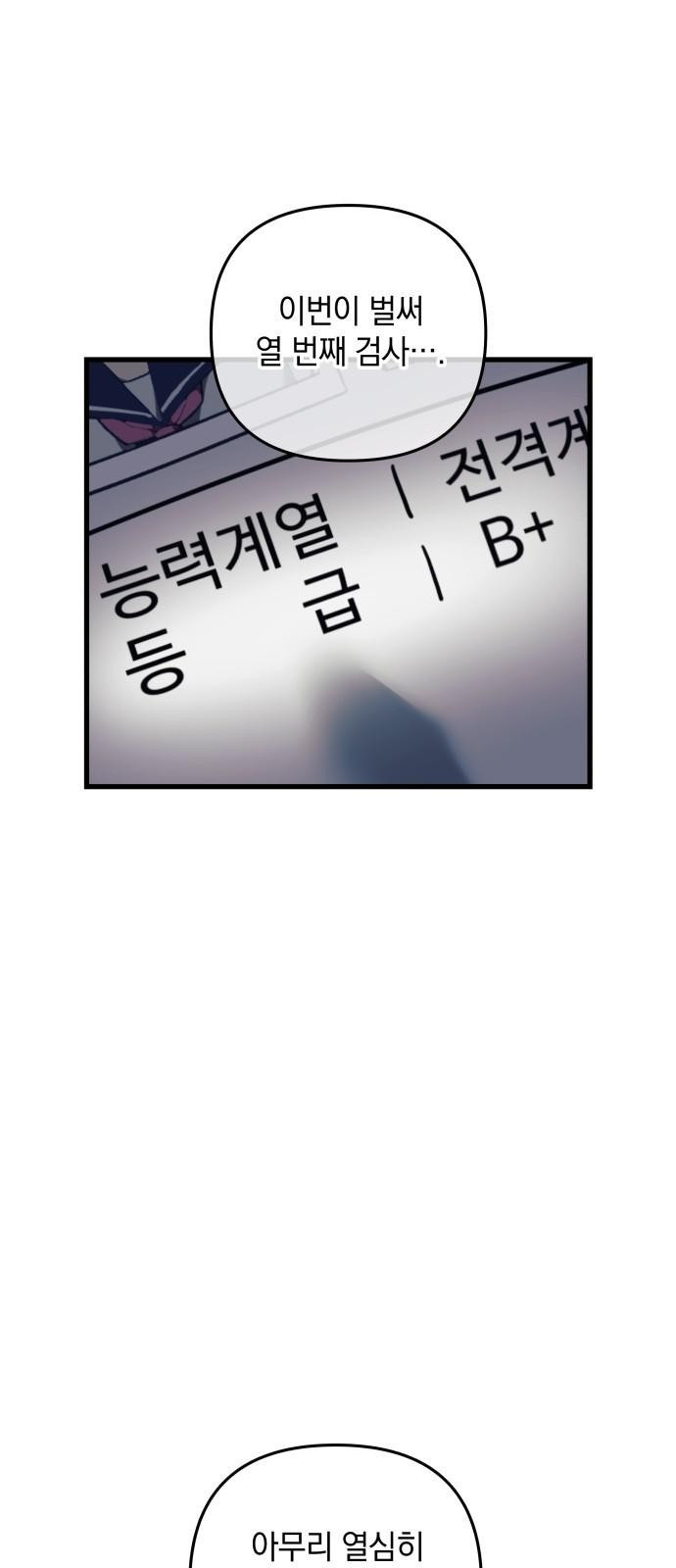 일신상의 이유로 잠시 휴재합니다 1화 21
