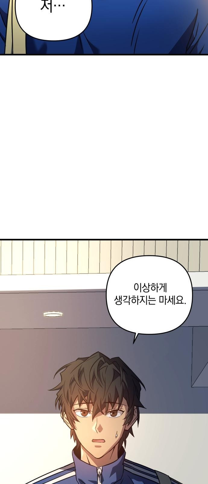 일신상의 이유로 잠시 휴재합니다 1화 25