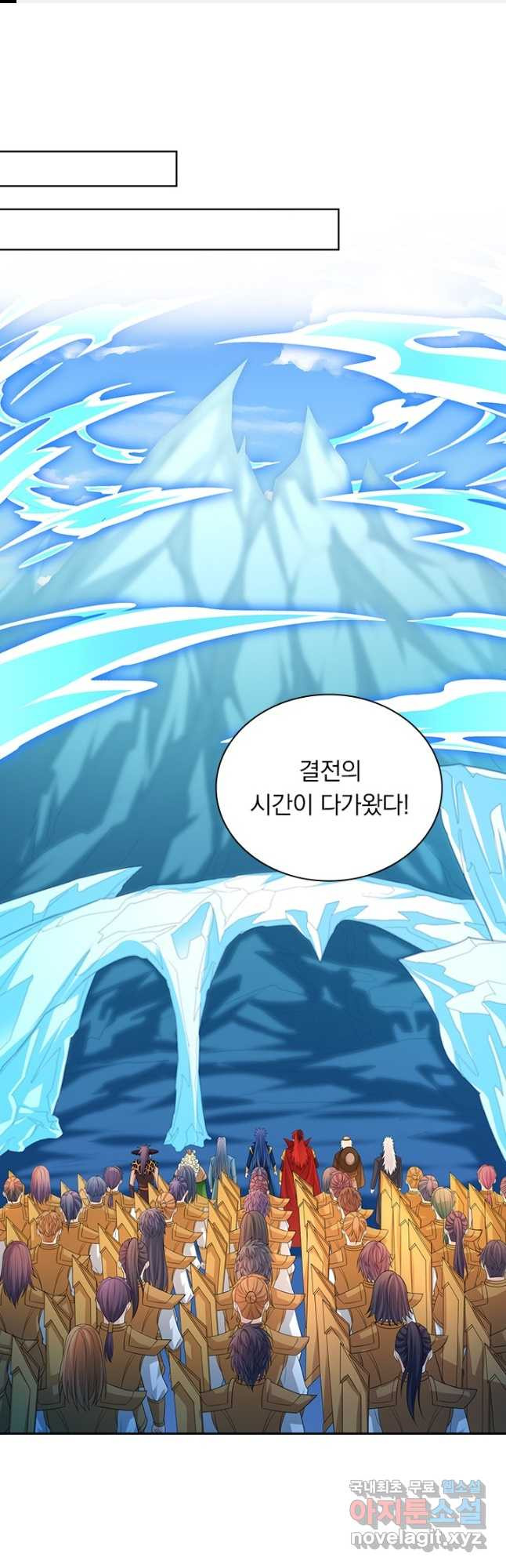 영검존 660화 1
