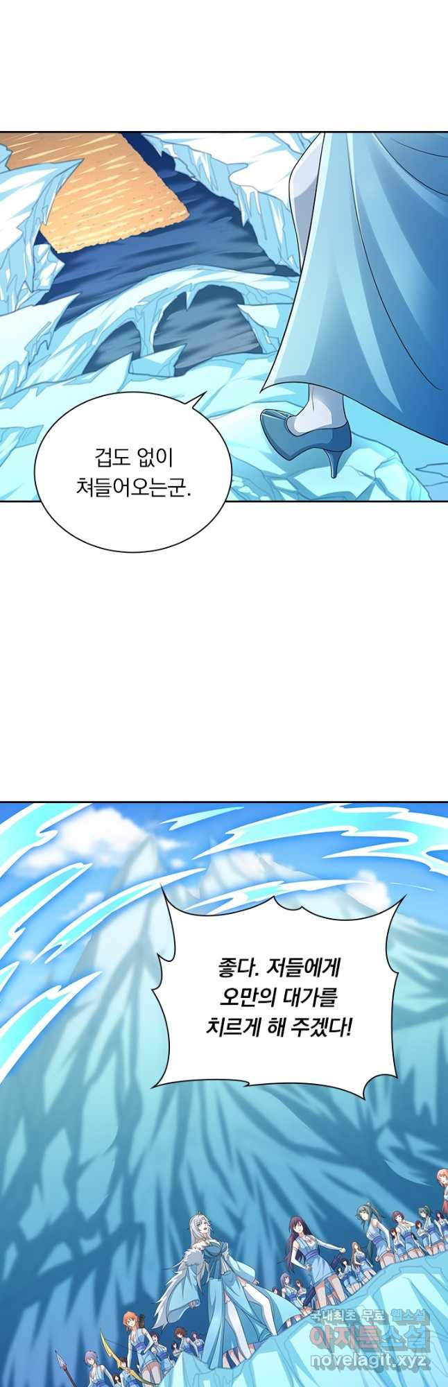 영검존 660화 2
