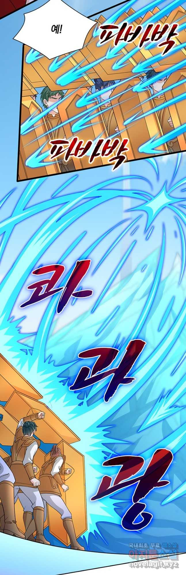 영검존 660화 4