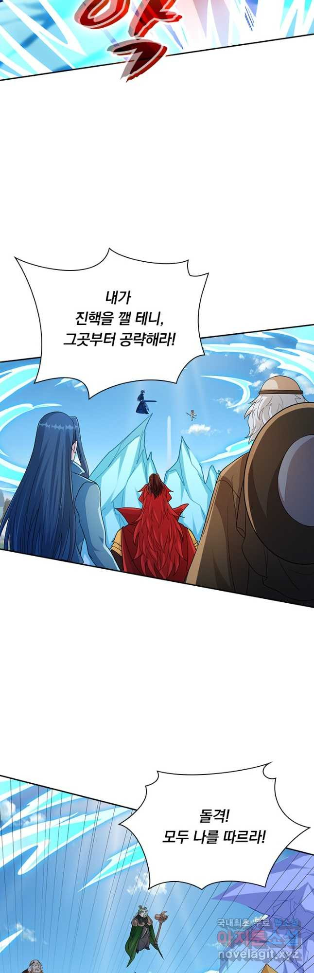 영검존 660화 9