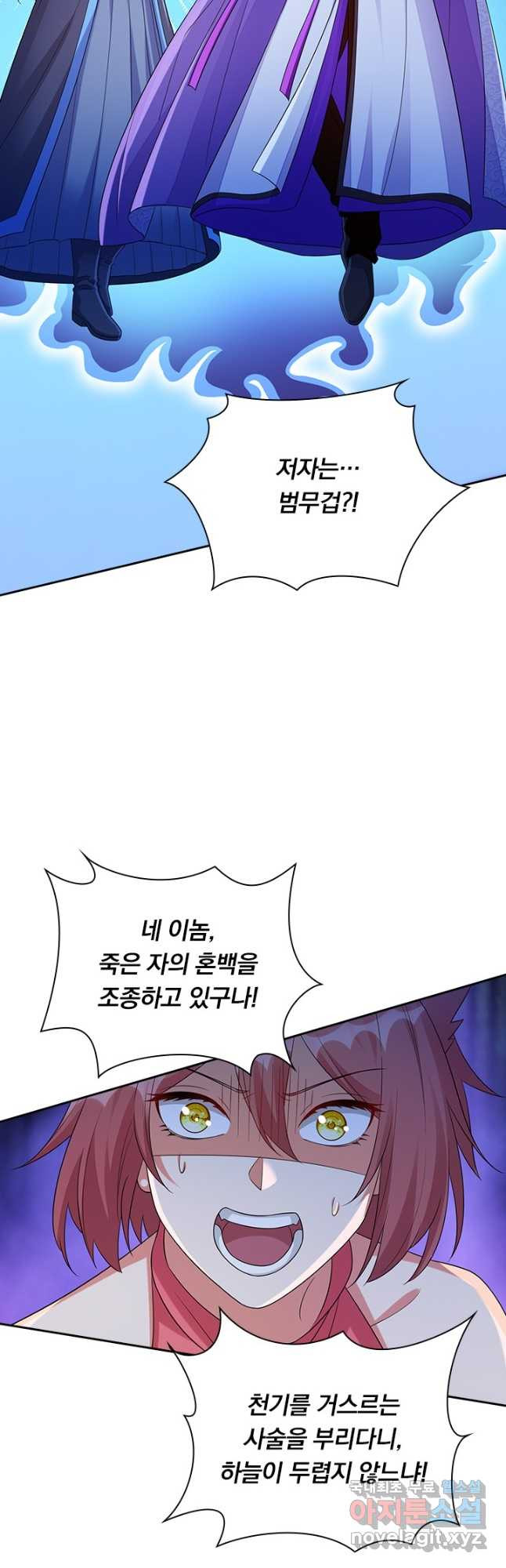 영검존 660화 16