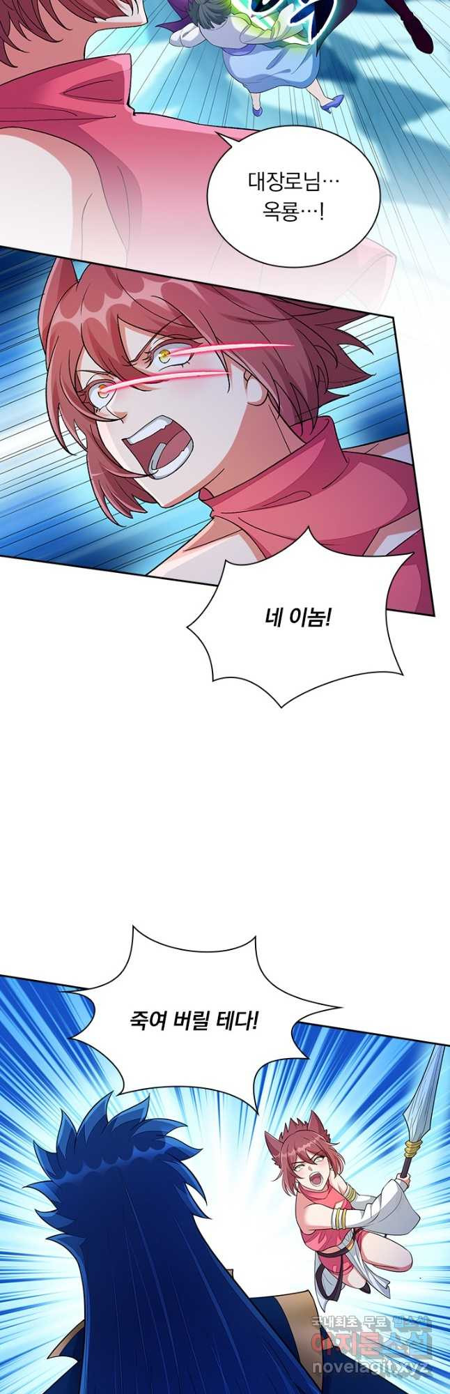 영검존 660화 19