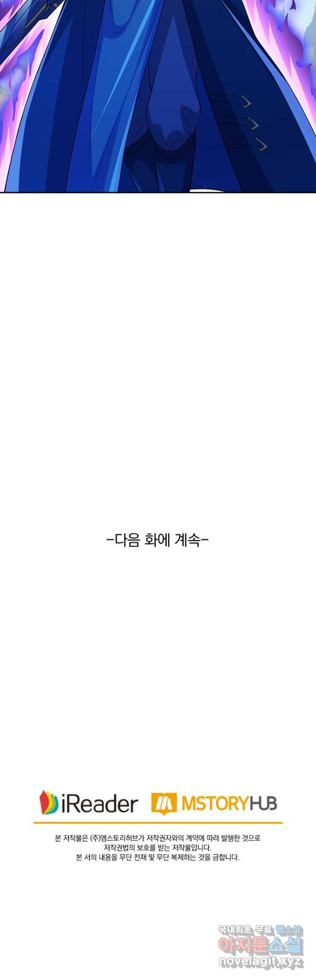 영검존 660화 23