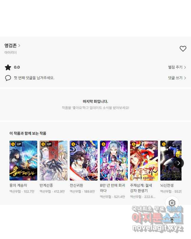 영검존 660화 24