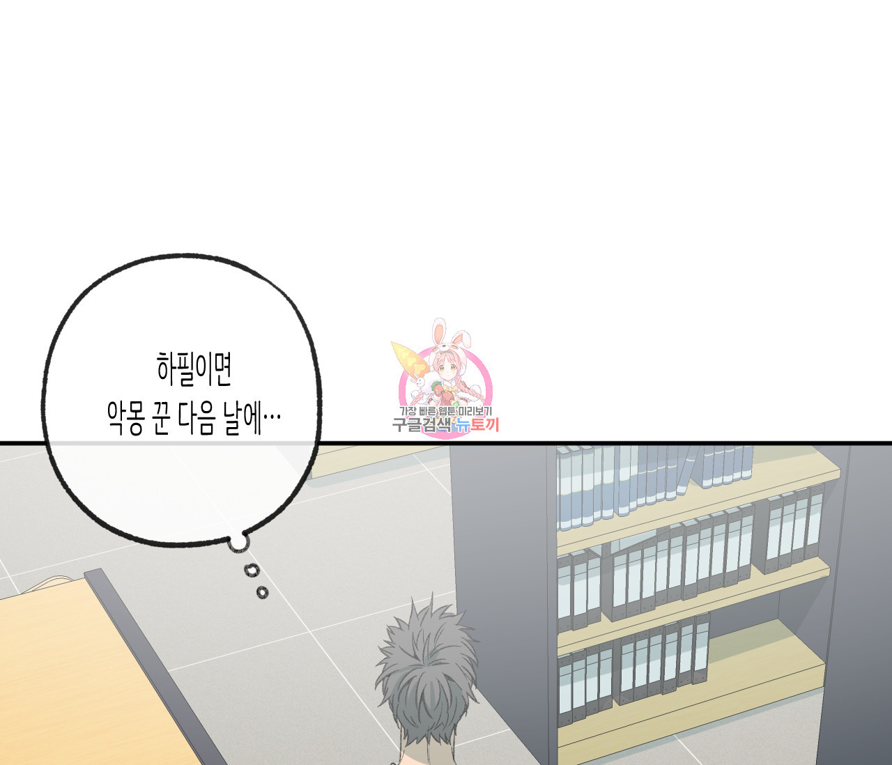 동정의 형태 외전 14화 1