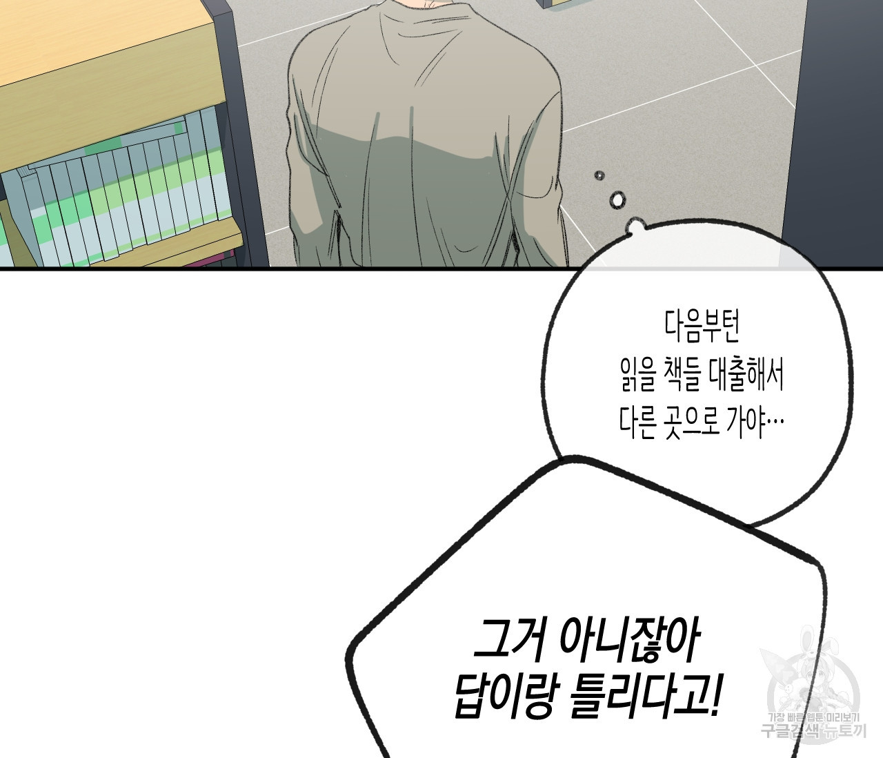 동정의 형태 외전 14화 2