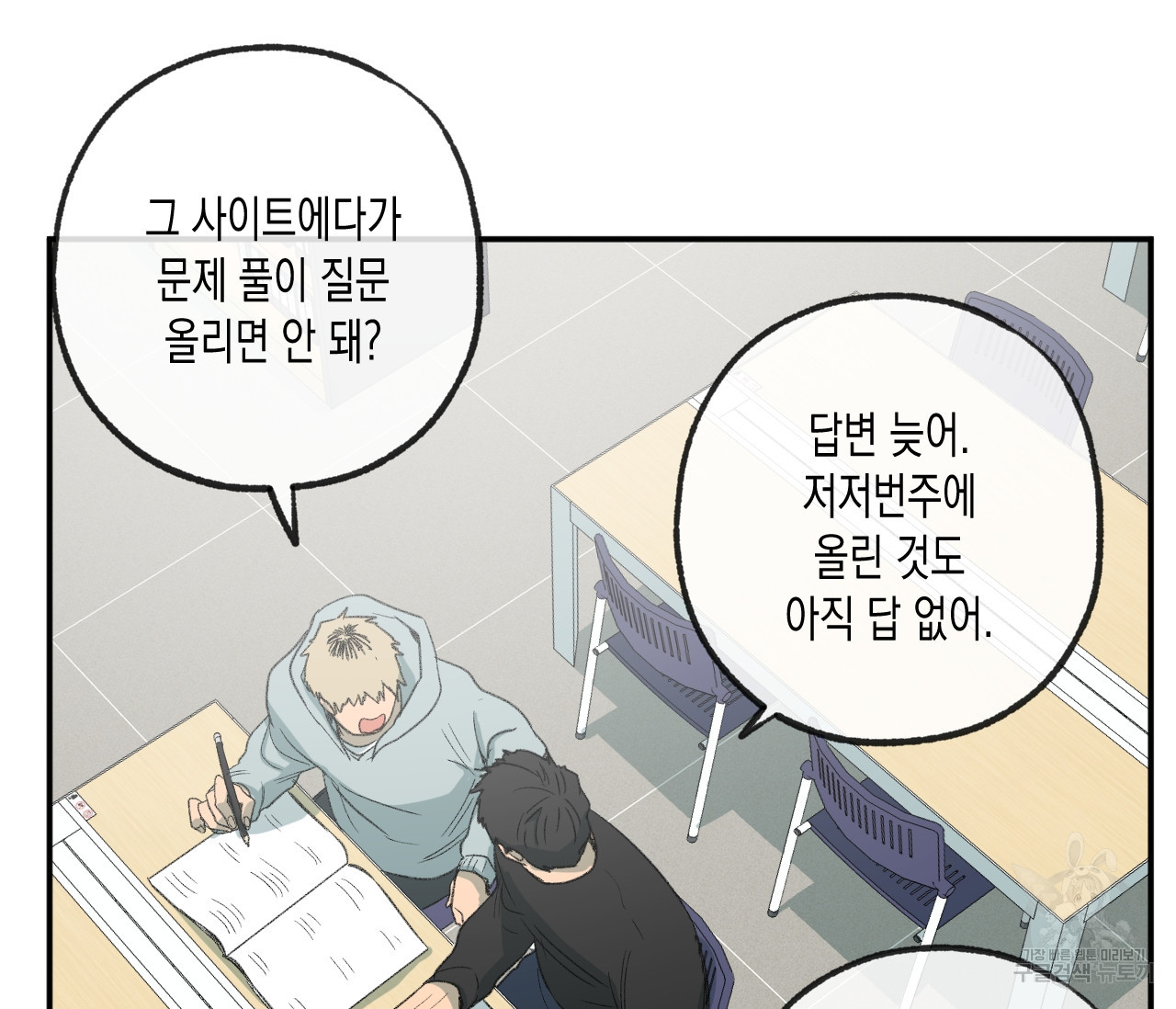 동정의 형태 외전 14화 5