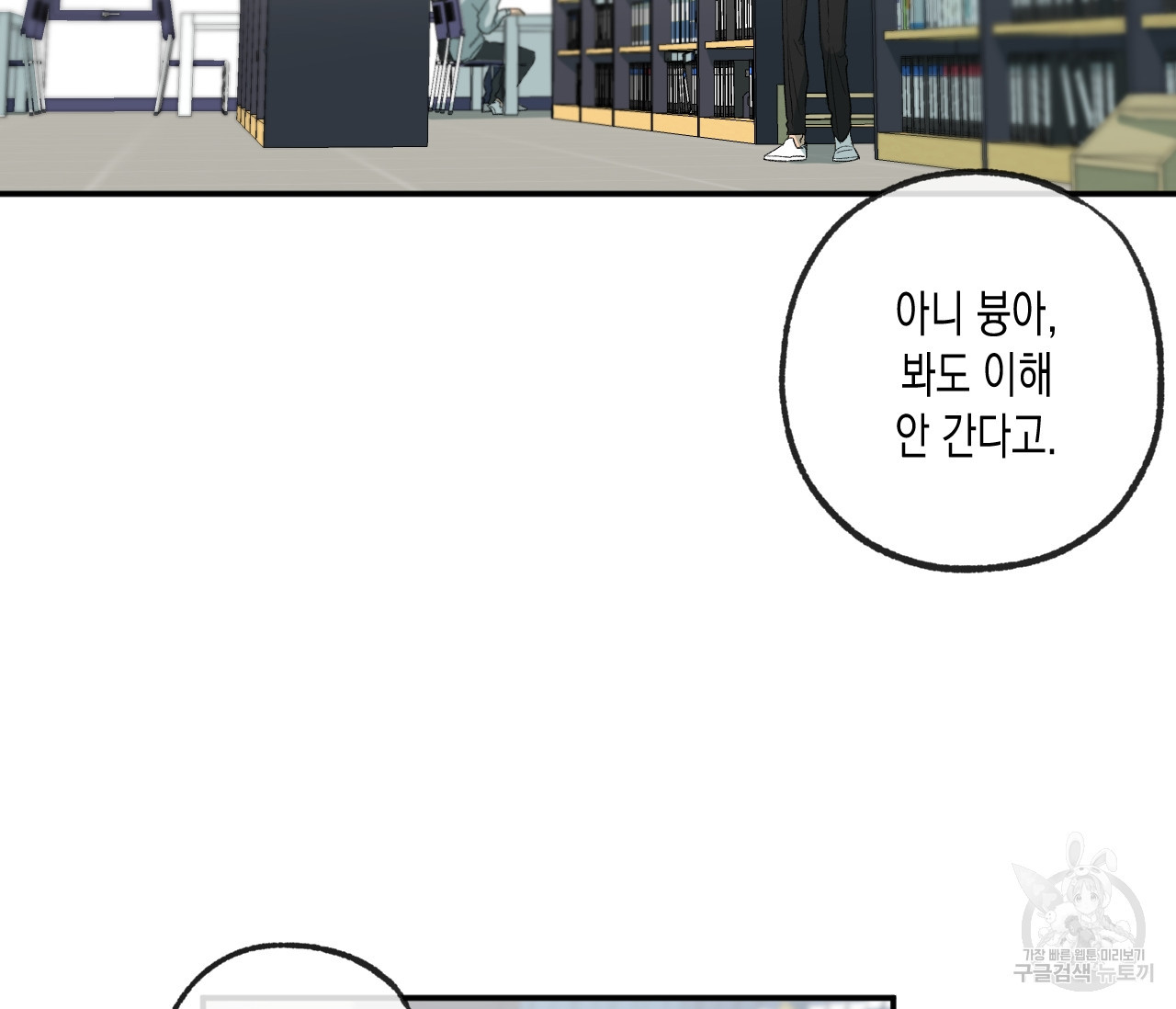 동정의 형태 외전 14화 10