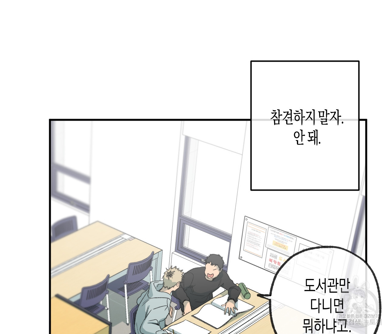 동정의 형태 외전 14화 12