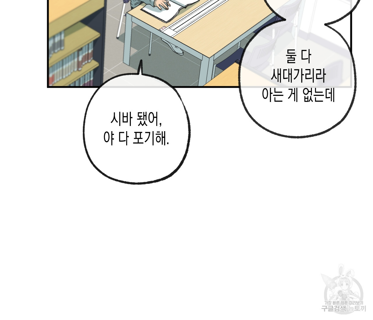동정의 형태 외전 14화 13
