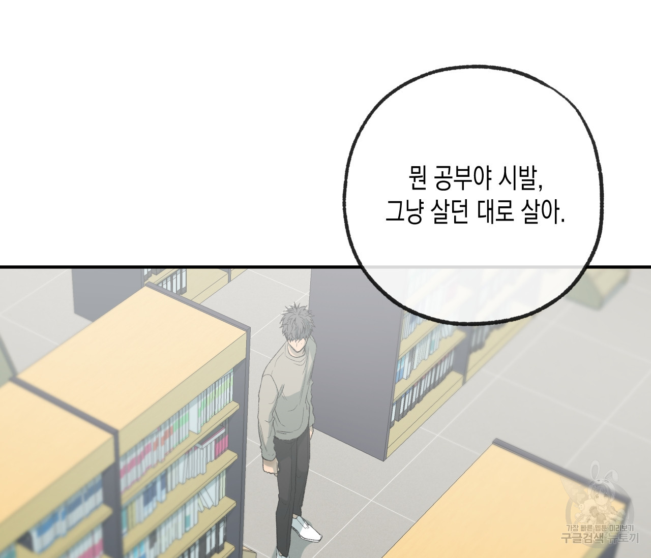 동정의 형태 외전 14화 14