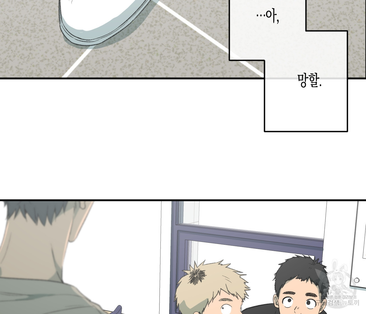 동정의 형태 외전 14화 18
