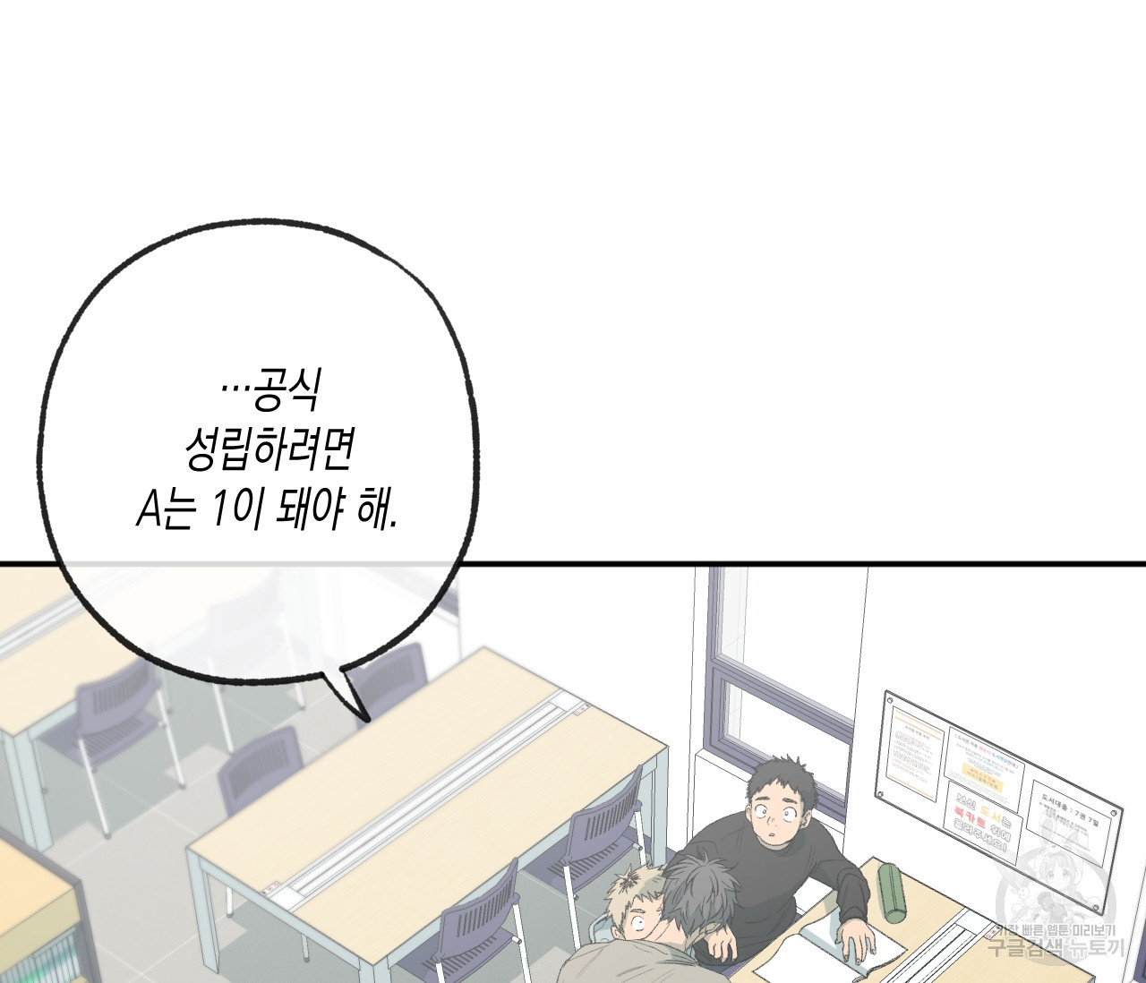 동정의 형태 외전 14화 23