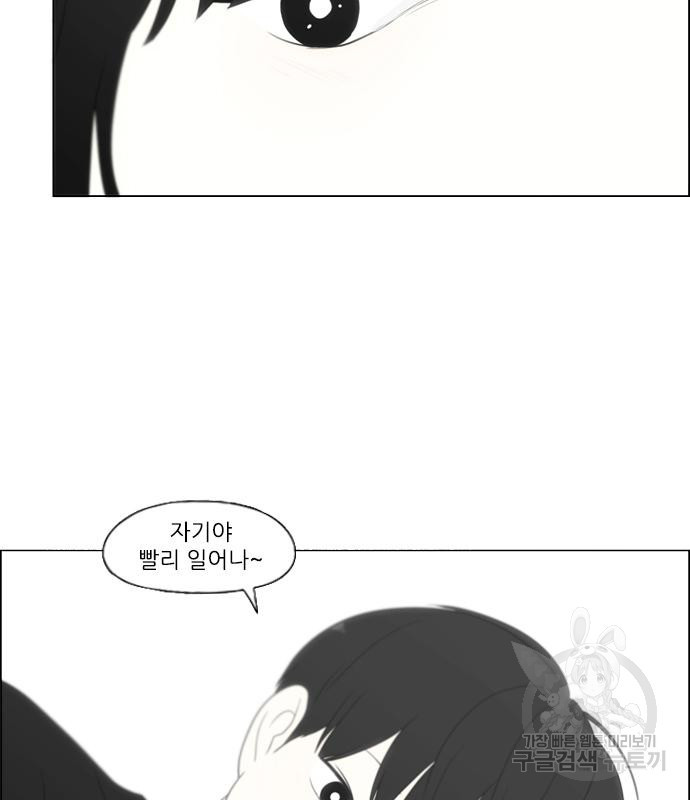 연애혁명 416화 414_워터파크에서 생긴 일 (Fin) 6