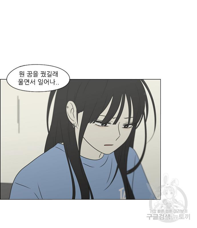 연애혁명 416화 414_워터파크에서 생긴 일 (Fin) 16
