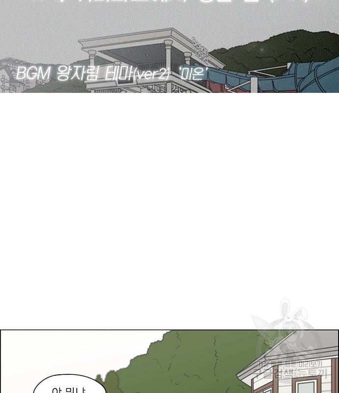 연애혁명 416화 414_워터파크에서 생긴 일 (Fin) 19