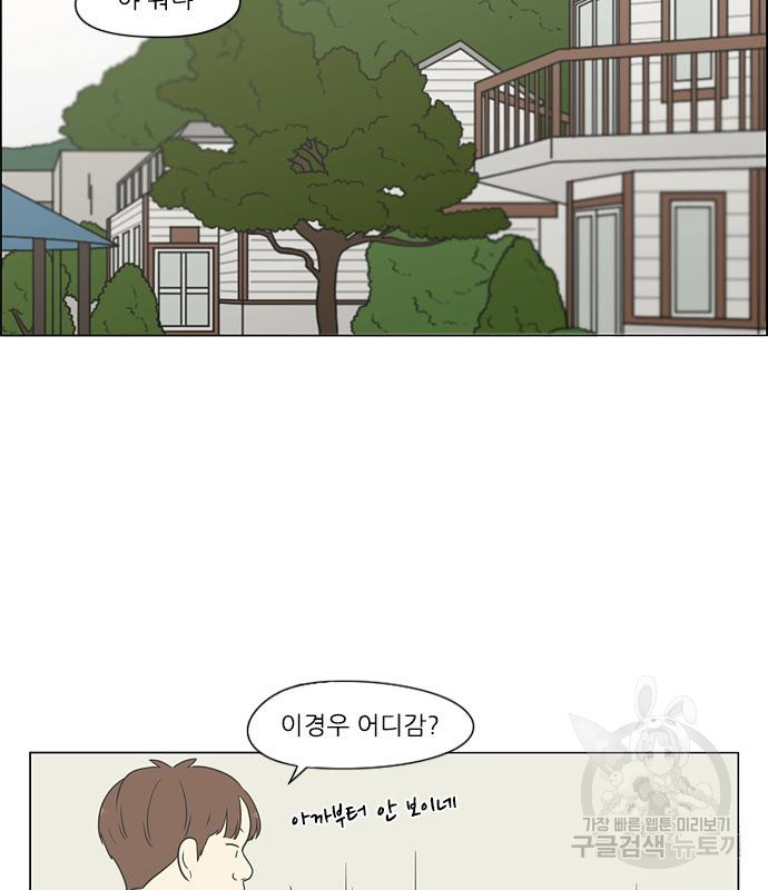 연애혁명 416화 414_워터파크에서 생긴 일 (Fin) 20