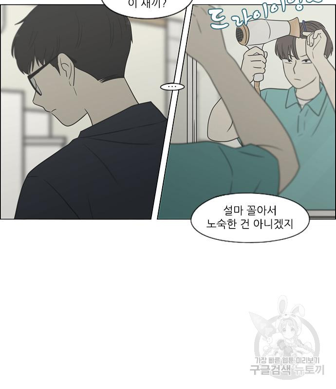 연애혁명 416화 414_워터파크에서 생긴 일 (Fin) 22