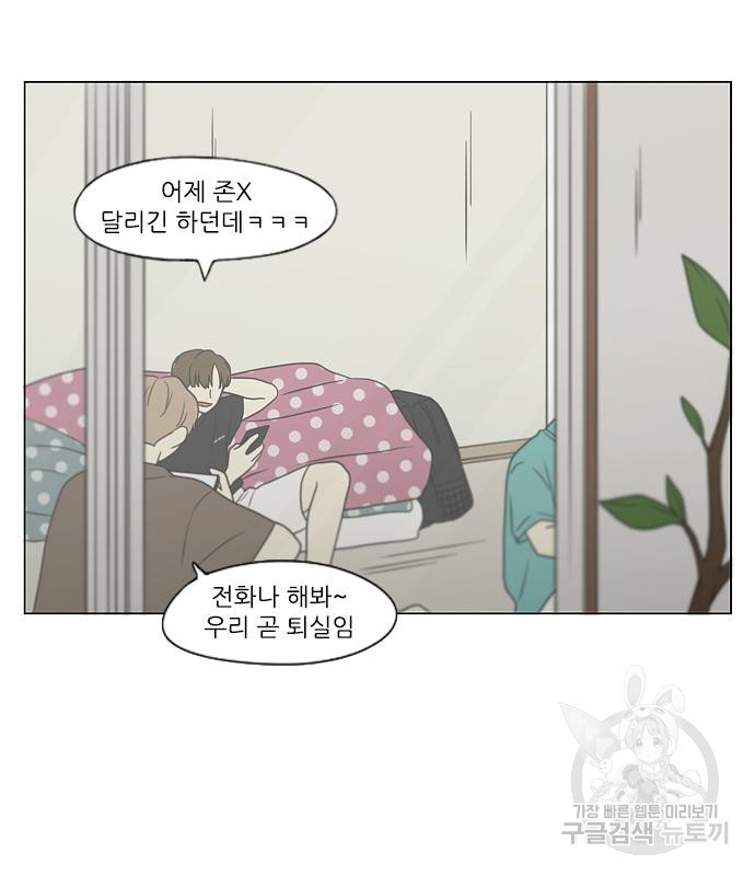 연애혁명 416화 414_워터파크에서 생긴 일 (Fin) 23
