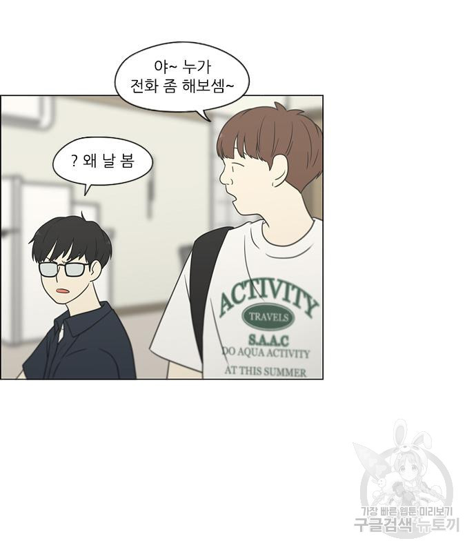 연애혁명 416화 414_워터파크에서 생긴 일 (Fin) 24