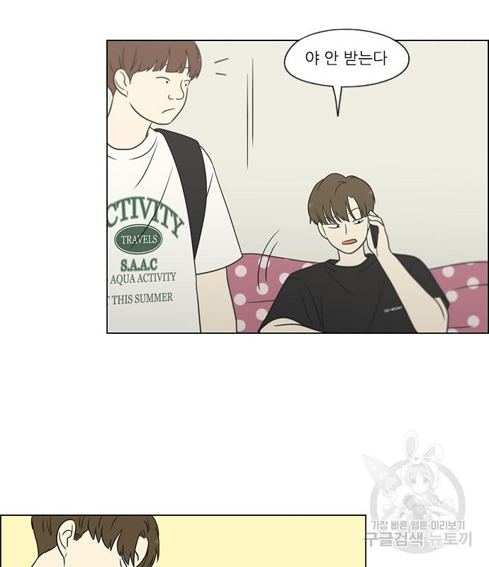 연애혁명 416화 414_워터파크에서 생긴 일 (Fin) 25