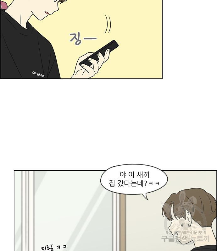 연애혁명 416화 414_워터파크에서 생긴 일 (Fin) 26