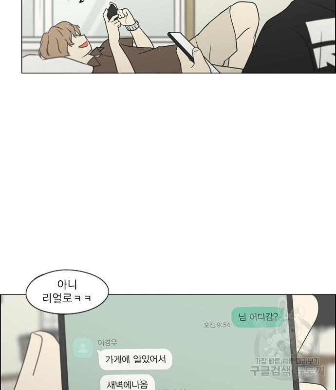 연애혁명 416화 414_워터파크에서 생긴 일 (Fin) 27