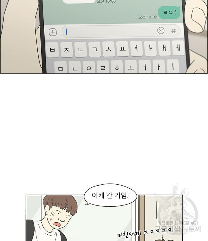 연애혁명 416화 414_워터파크에서 생긴 일 (Fin) 28